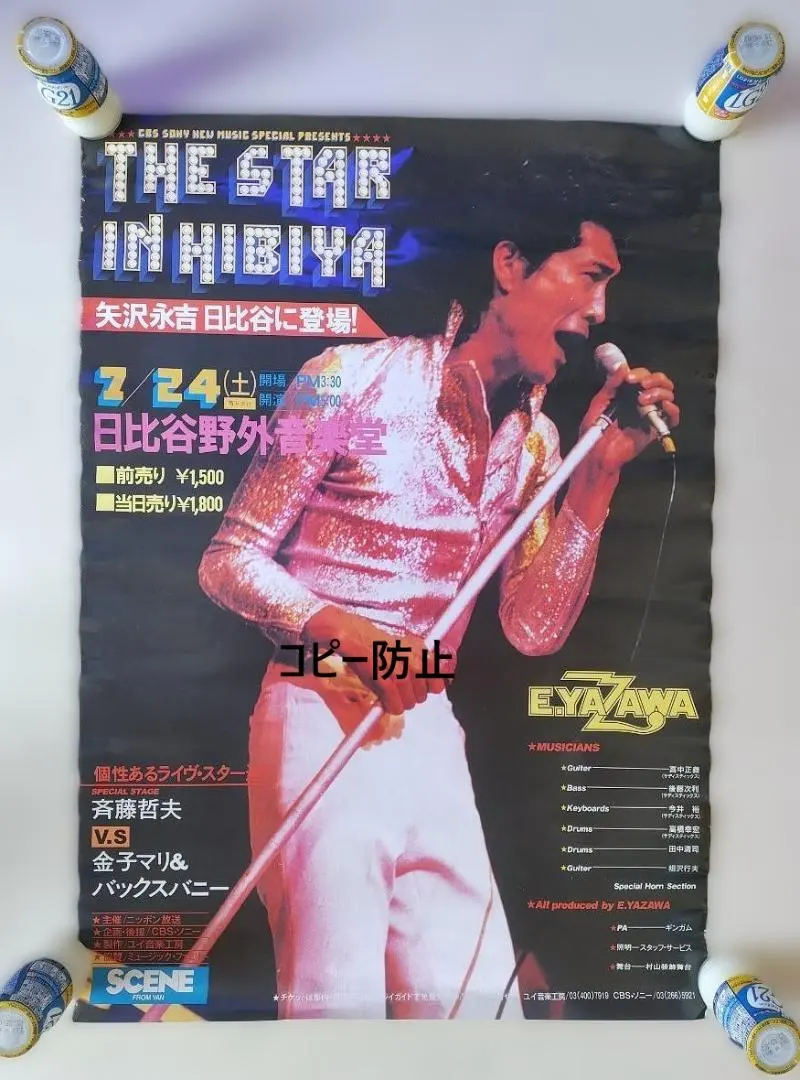 2026年最新】矢沢永吉 the star in hibiyaの人気アイテム - メルカリ