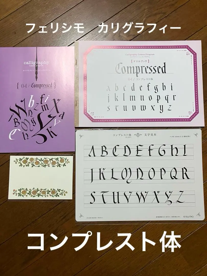 2026年最新】カリグラフィー フェリシモの人気アイテム - メルカリ