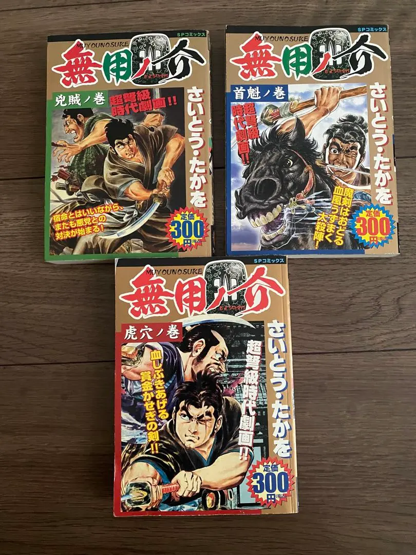 2026年最新】無用ノ介の人気アイテム - メルカリ