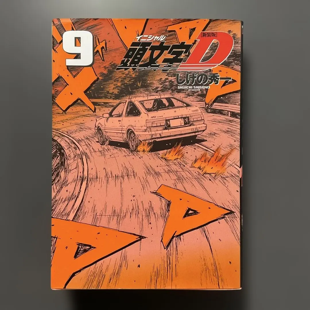 2026年最新】新装版 頭文字dの人気アイテム - メルカリ