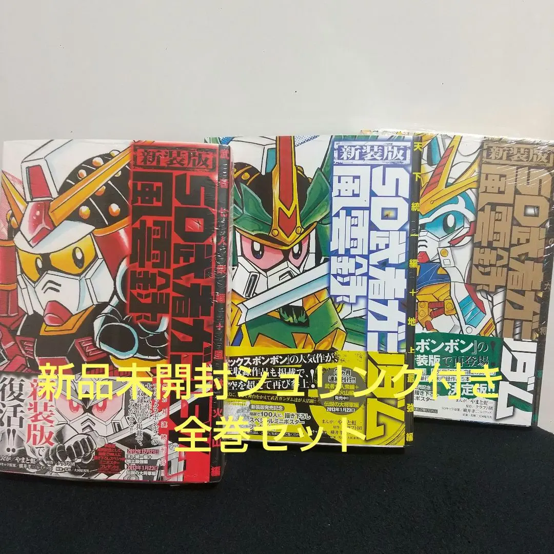 2026年最新】新装版SD武者ガンダムの人気アイテム - メルカリ