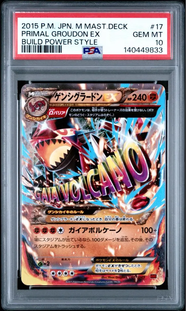 2026年最新】ゲンシグラードンex psa10の人気アイテム - メルカリ
