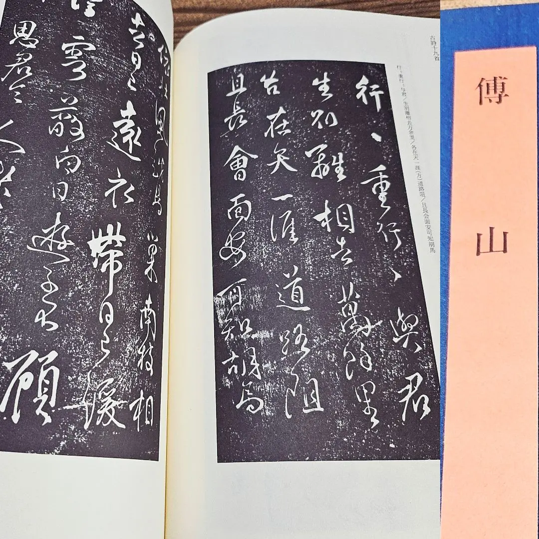 2026年最新】書学大系の人気アイテム - メルカリ