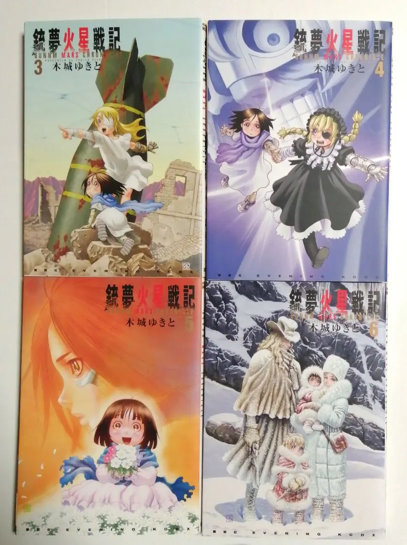 2026年最新】中古 銃夢 火星戦記の人気アイテム - メルカリ