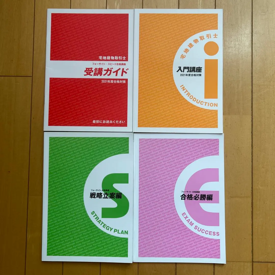 2026年最新】フォーサイト 宅建 dvdの人気アイテム - メルカリ