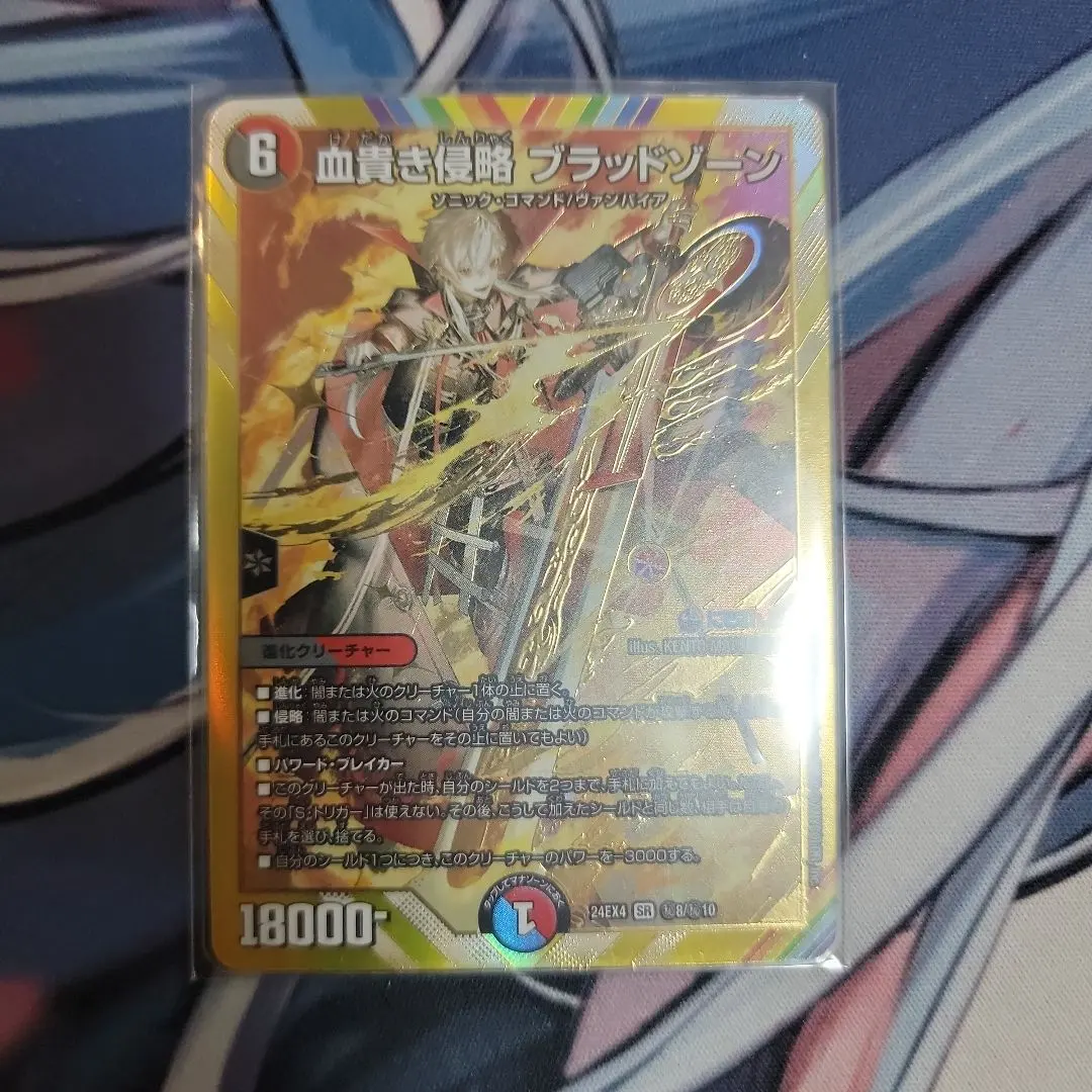 2026年最新】血貴き侵略 ブラッドゾーン シークレットの人気アイテム