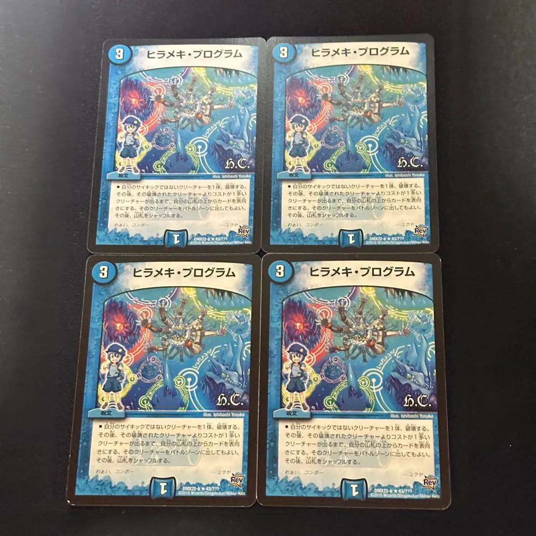 2026年最新】デュエルマスターズ ヒラメキ・プログラムの人気アイテム