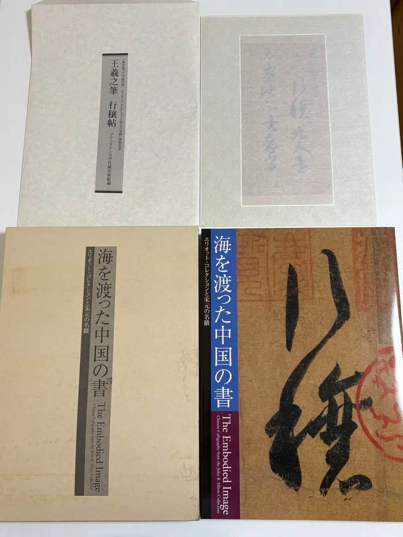 2026年最新】文徴明の人気アイテム - メルカリ