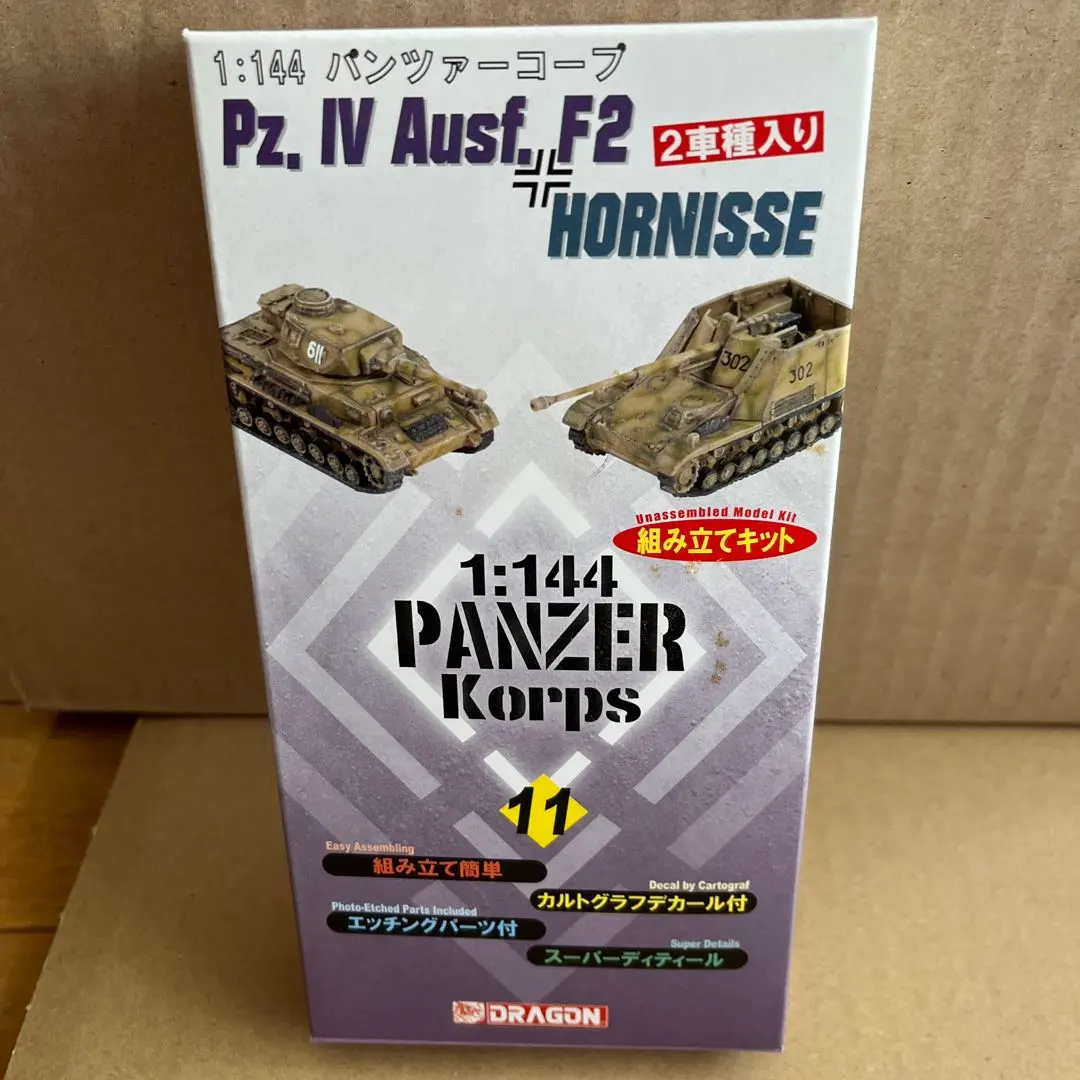 2026年最新】ホルニッセの人気アイテム - メルカリ