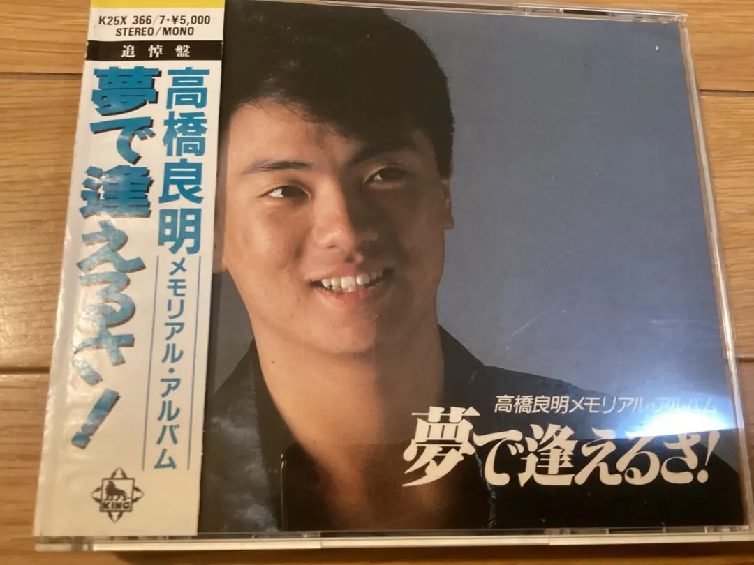 2026年最新】高橋良明 cdの人気アイテム - メルカリ