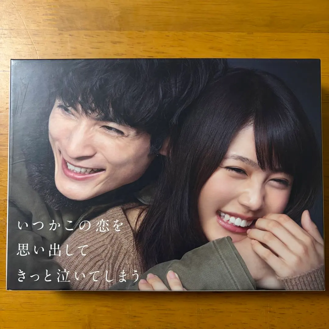 2026年最新】いつかこの恋を思い出してきっと泣いてしまう blu-rayの