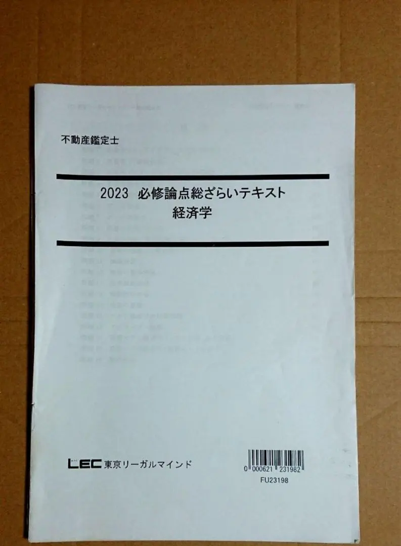 2026年最新】不動産鑑定士 総ざらいの人気アイテム - メルカリ