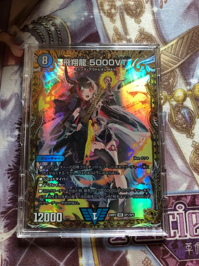 2026年最新】飛翔龍5000VT 金トレジャーの人気アイテム - メルカリ