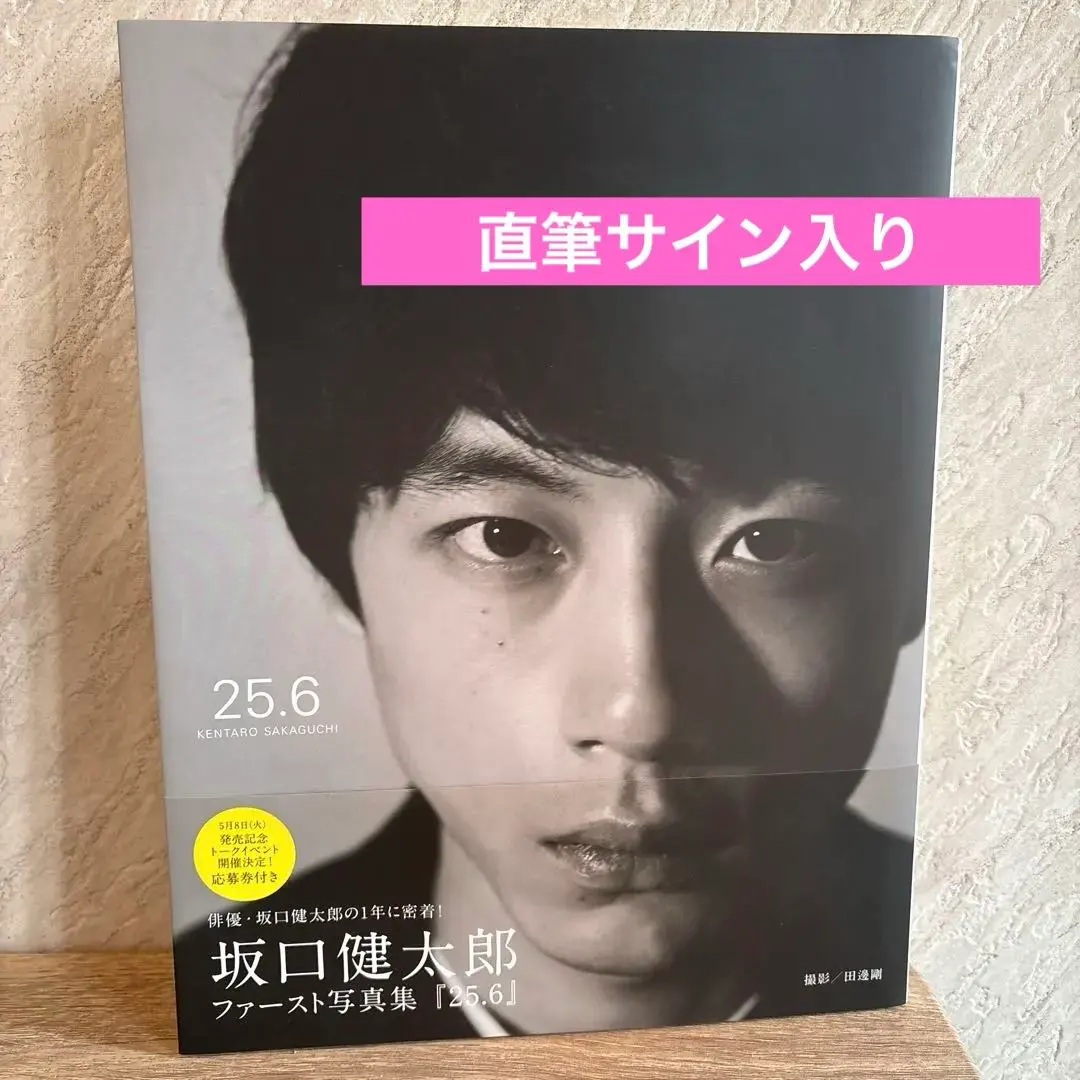 2026年最新】坂口健太郎 サインの人気アイテム - メルカリ