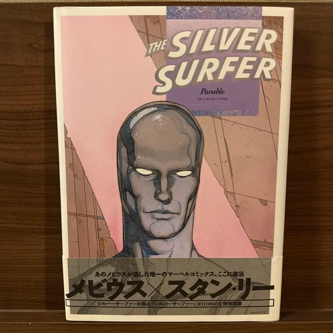 2026年最新】シルバーサーファー パラブルの人気アイテム - メルカリ