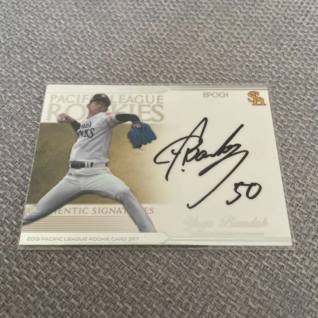 2026年最新】板東湧梧 直筆の人気アイテム - メルカリ