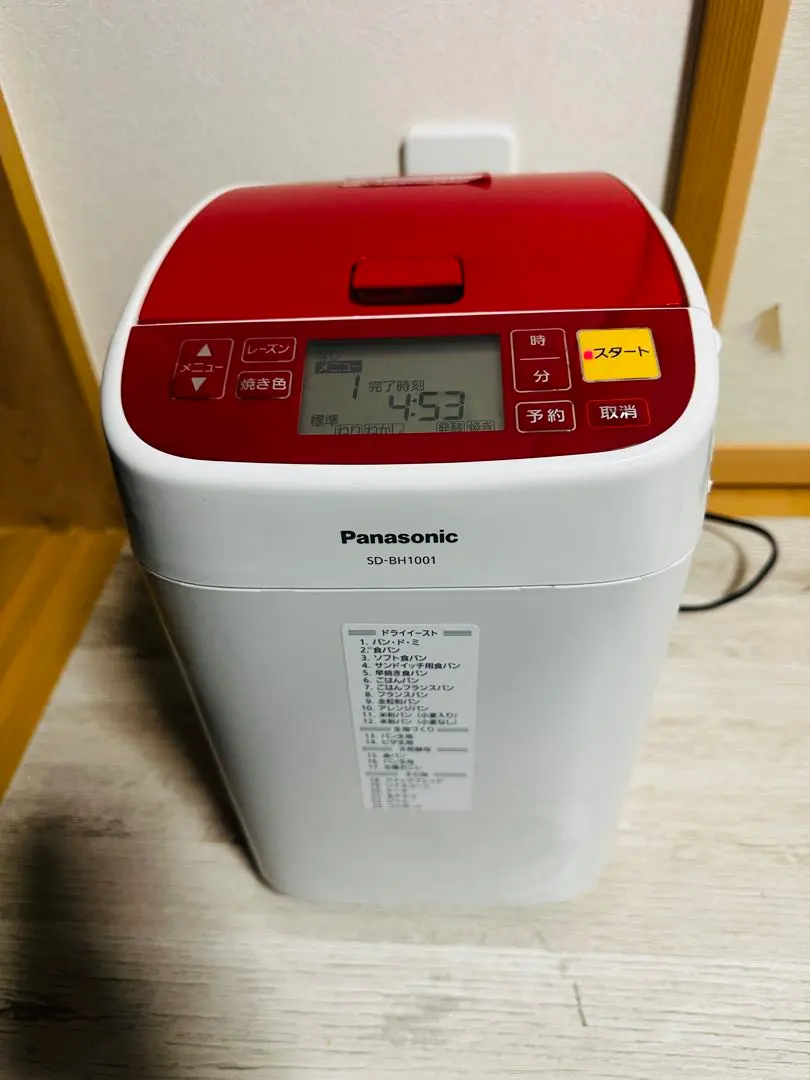 2026年最新】パナソニック ホームベーカリー 1斤タイプ レッド SD