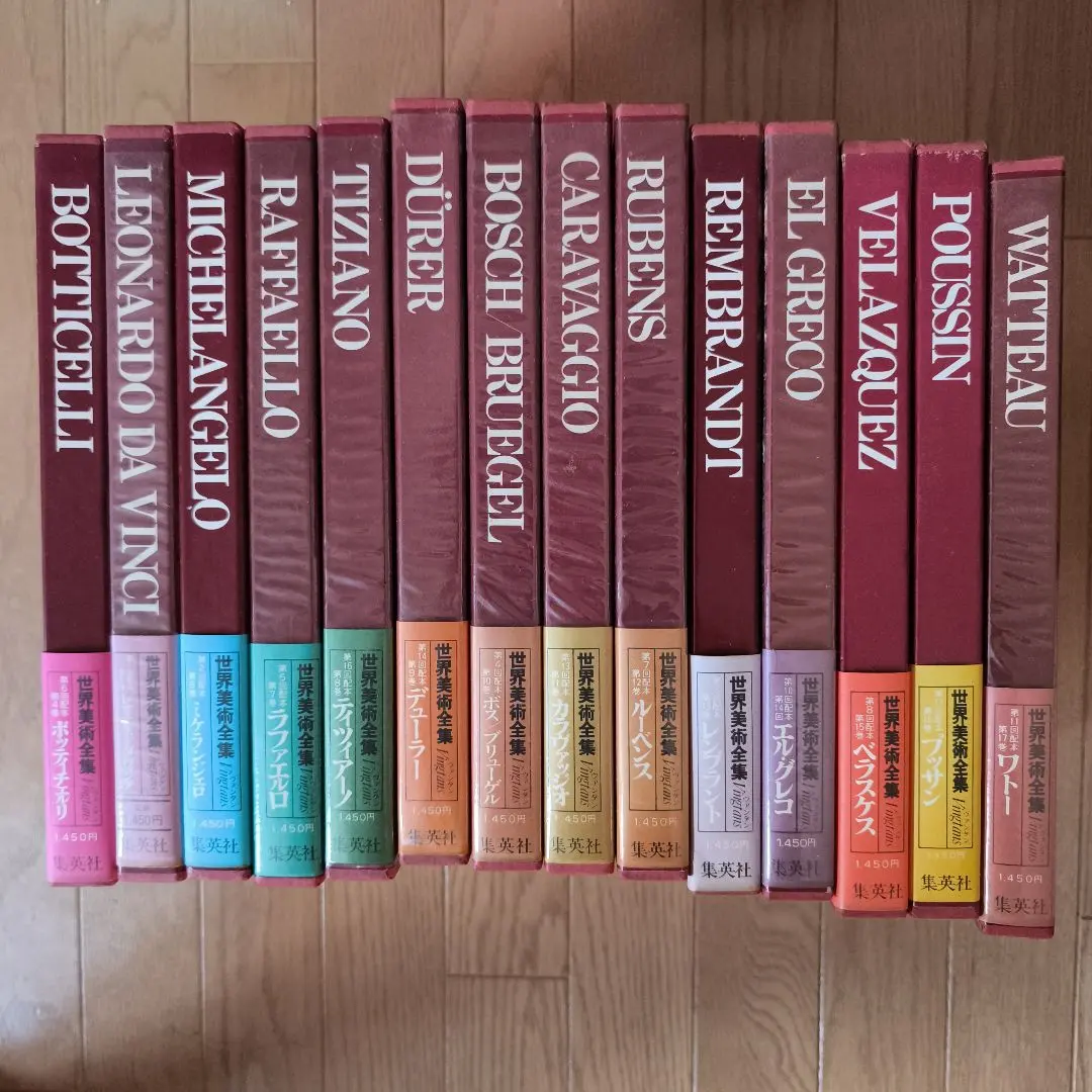 2026年最新】世界美術全集 河出書房の人気アイテム - メルカリ
