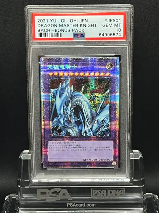 2026年最新】究極竜騎士 プリズマ psa10の人気アイテム - メルカリ