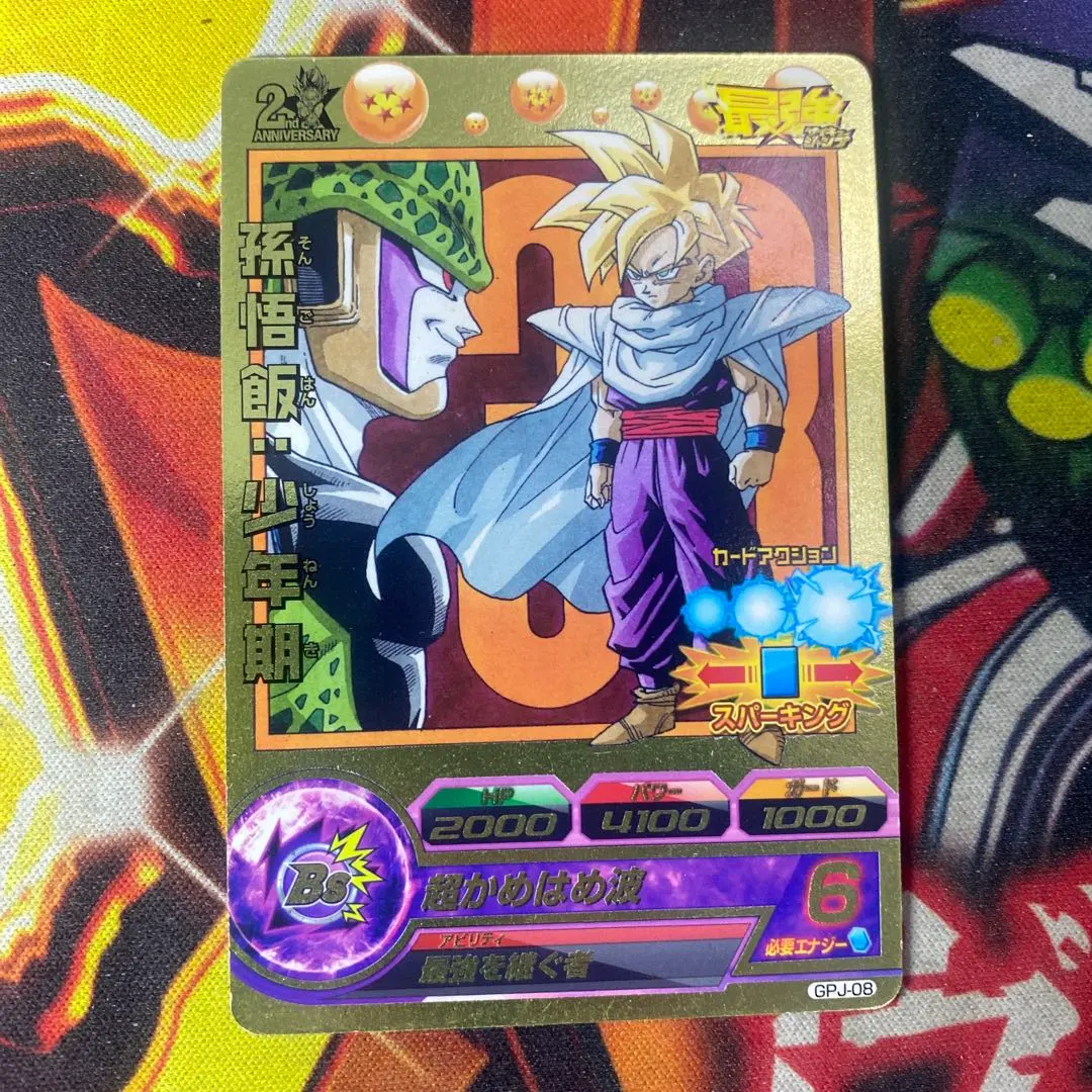 2026年最新】GPJ-08の人気アイテム - メルカリ