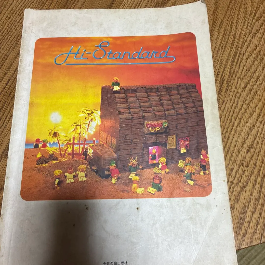 2026年最新】hi standard growing up lpの人気アイテム - メルカリ