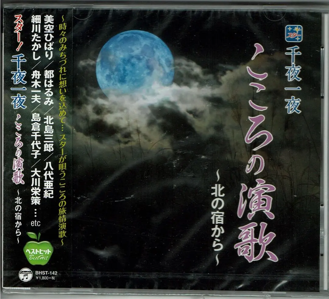 2026年最新】千夜一夜 美空ひばりの人気アイテム - メルカリ
