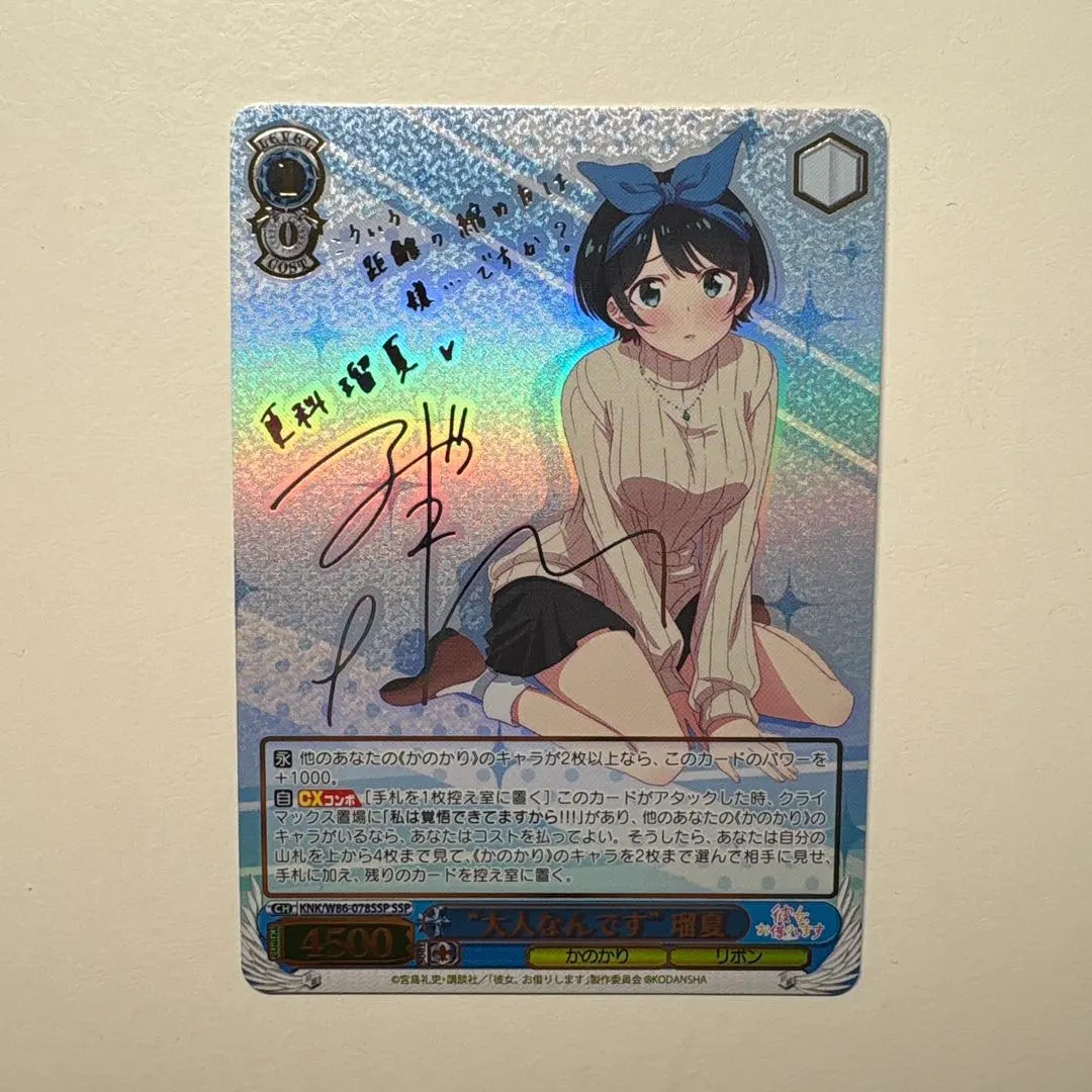 2026年最新】瑠夏 sspの人気アイテム - メルカリ