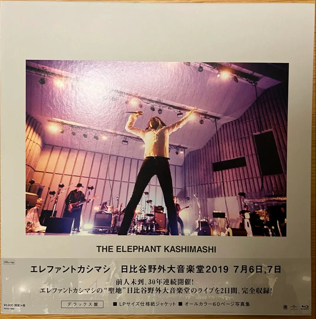 2026年最新】エレファントカシマシ 日比谷野外大音楽堂2019 7月6日,7日