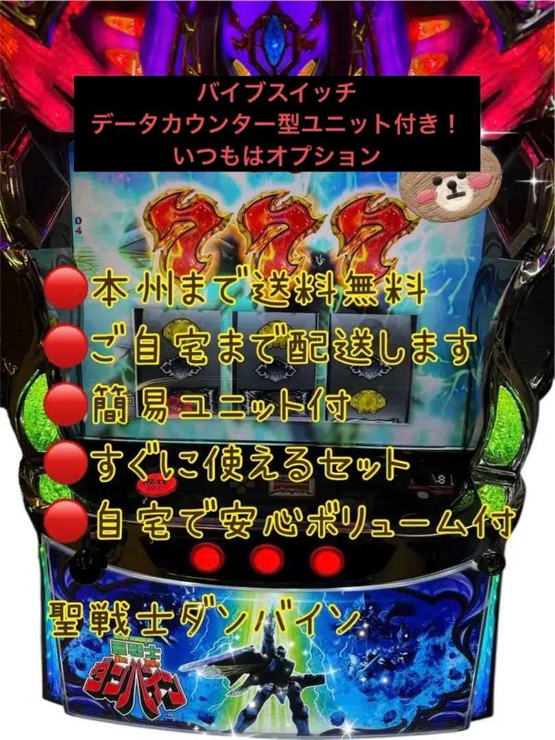 2026年最新】パチンコ ダンバインの人気アイテム - メルカリ