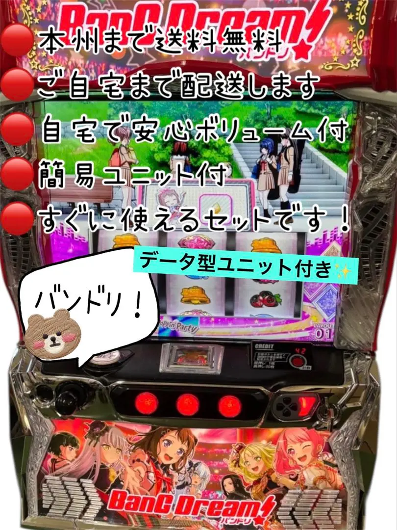 2026年最新】バンドリ 実機の人気アイテム - メルカリ