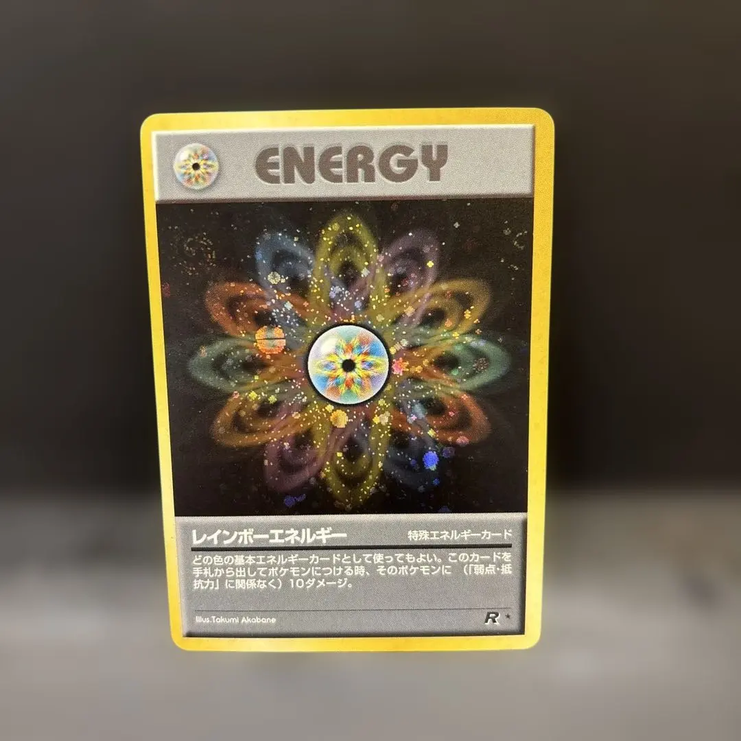 2026年最新】レインボーエネルギー psaの人気アイテム - メルカリ