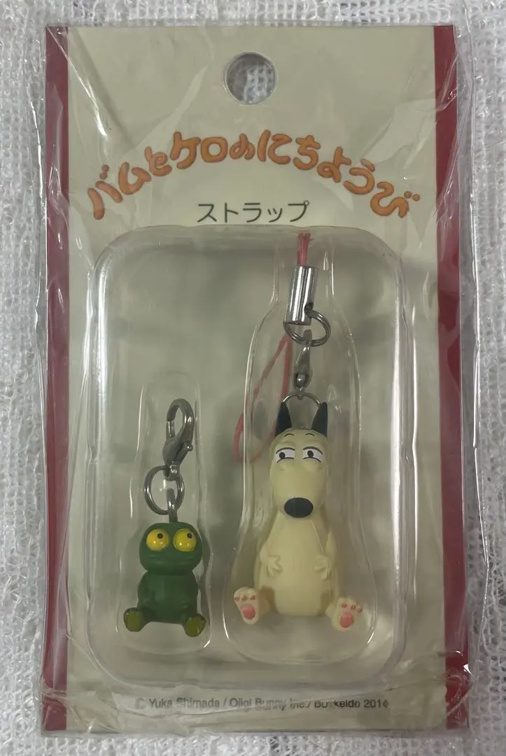 2026年最新】バムとケロ キーホルダーの人気アイテム - メルカリ
