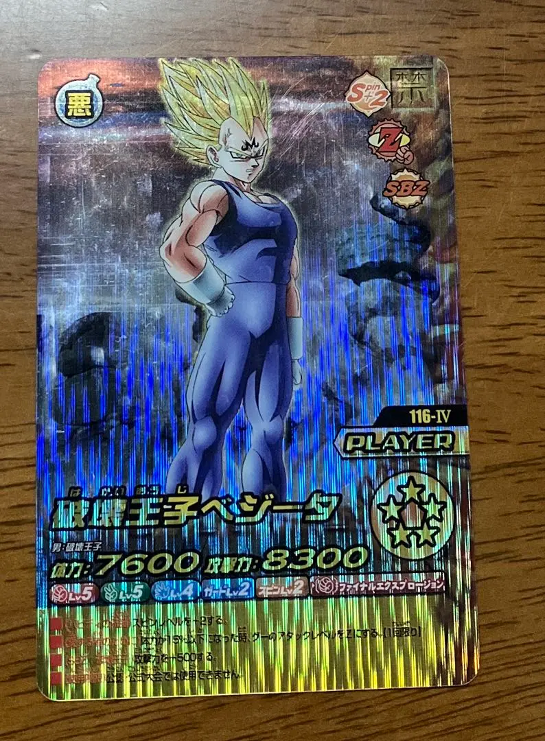 2026年最新】爆裂インパクト 破壊王子ベジータの人気アイテム - メルカリ