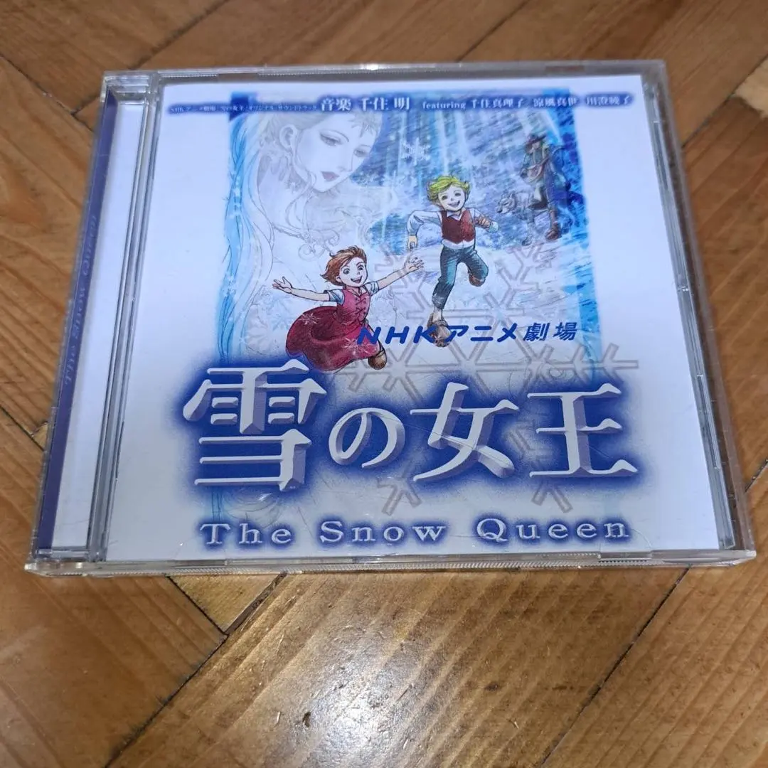 2026年最新】雪の女王 nhkの人気アイテム - メルカリ
