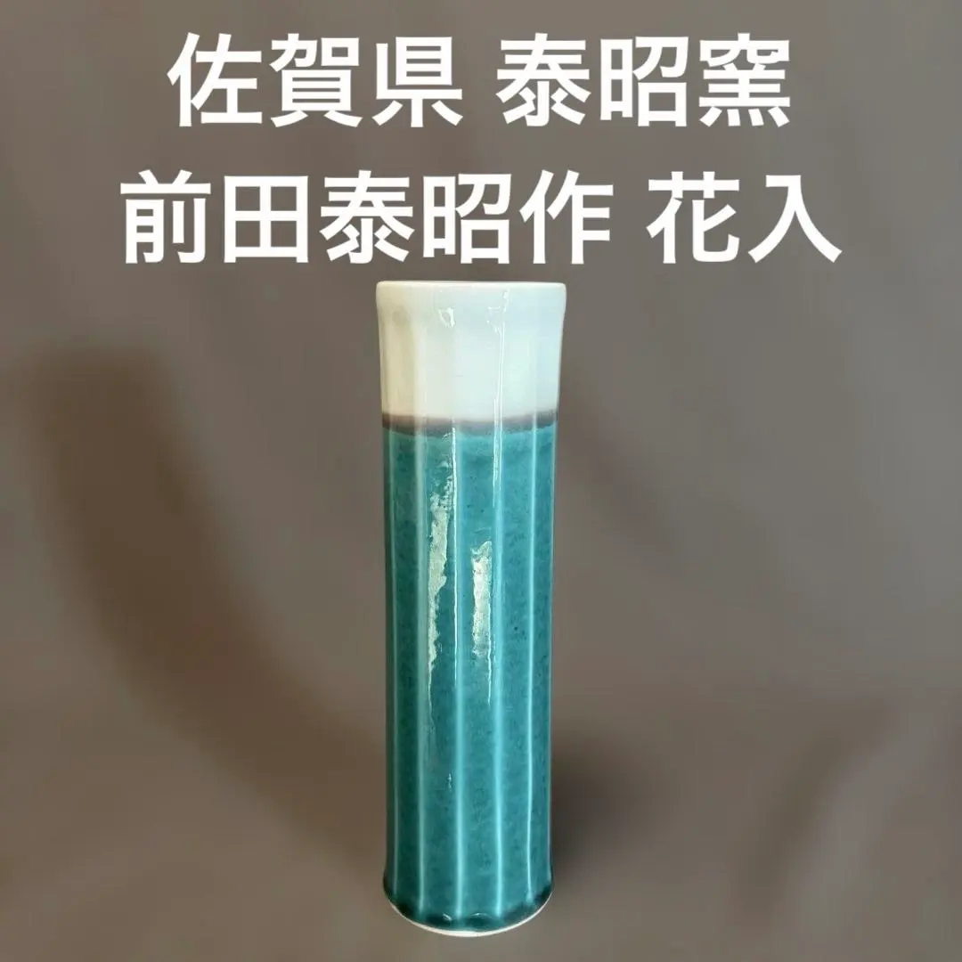 2026年最新】前田泰昭の人気アイテム - メルカリ