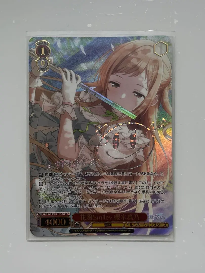 2026年最新】櫻木真乃 sspの人気アイテム - メルカリ