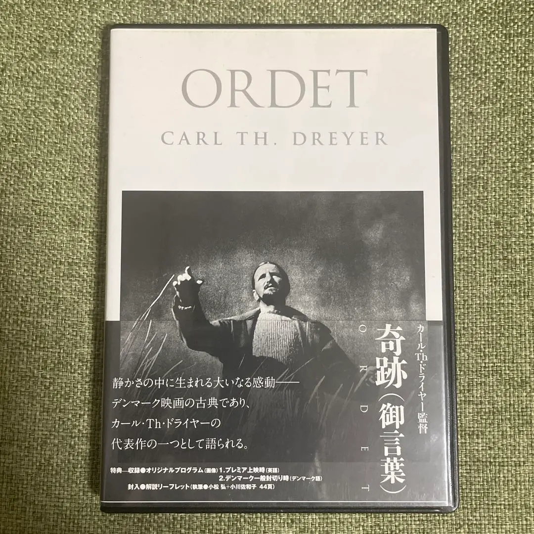 2026年最新】カール・Thドライヤーの人気アイテム - メルカリ