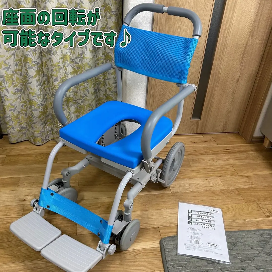 2026年最新】Uchie 入浴用車椅子・シャワーキャリーの人気アイテム