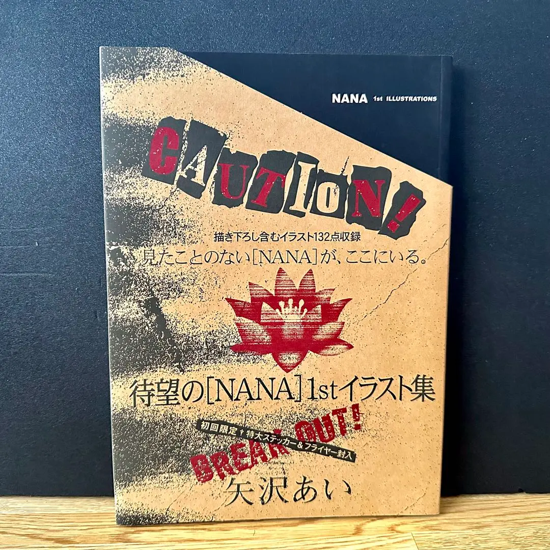 2026年最新】nana 1st illustrationsの人気アイテム - メルカリ