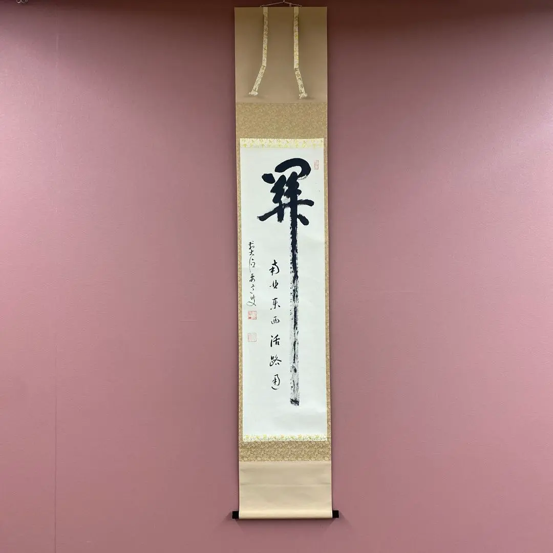 2026年最新】雪尾要道の人気アイテム - メルカリ