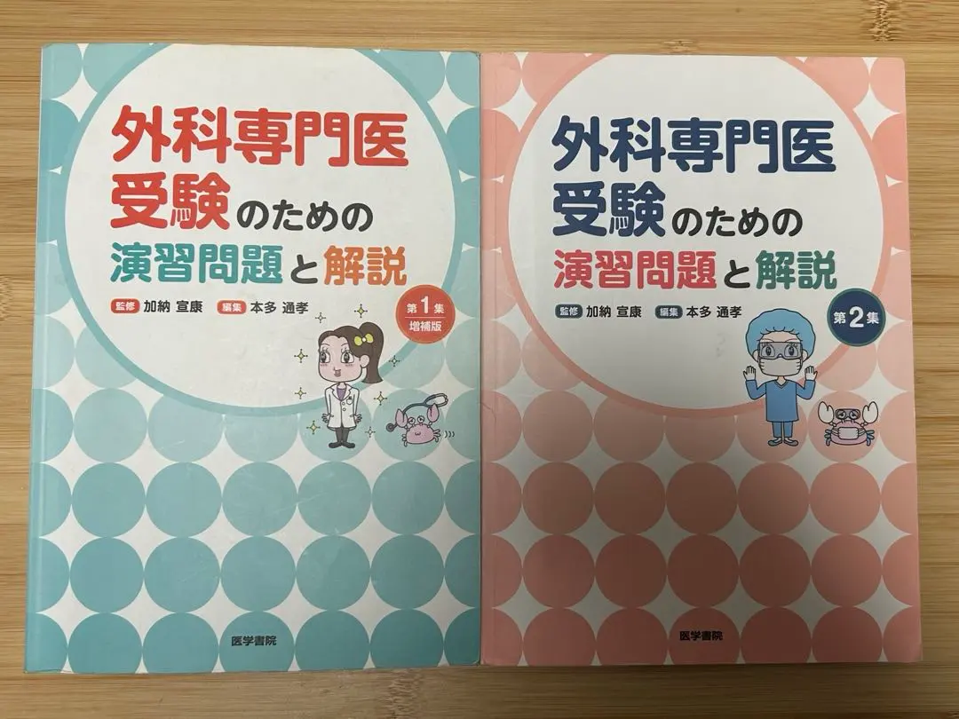 2026年最新】外科専門医過去問題集の人気アイテム - メルカリ