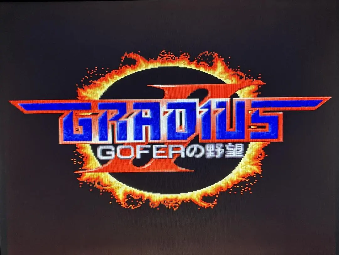 2026年最新】x68000 グラディウスの人気アイテム - メルカリ