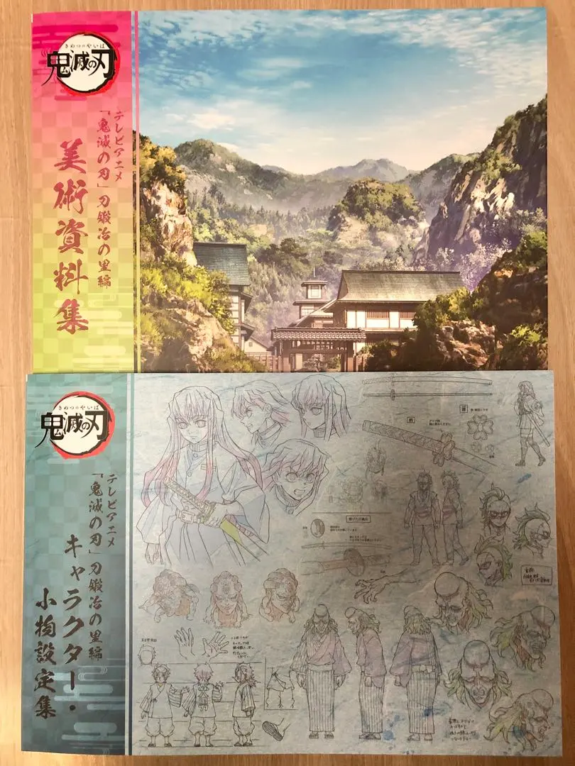 2026年最新】刀鍛冶の里編 設定資料集の人気アイテム - メルカリ