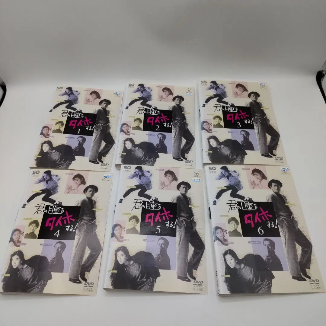 2026年最新】君の瞳をタイホするの人気アイテム - メルカリ