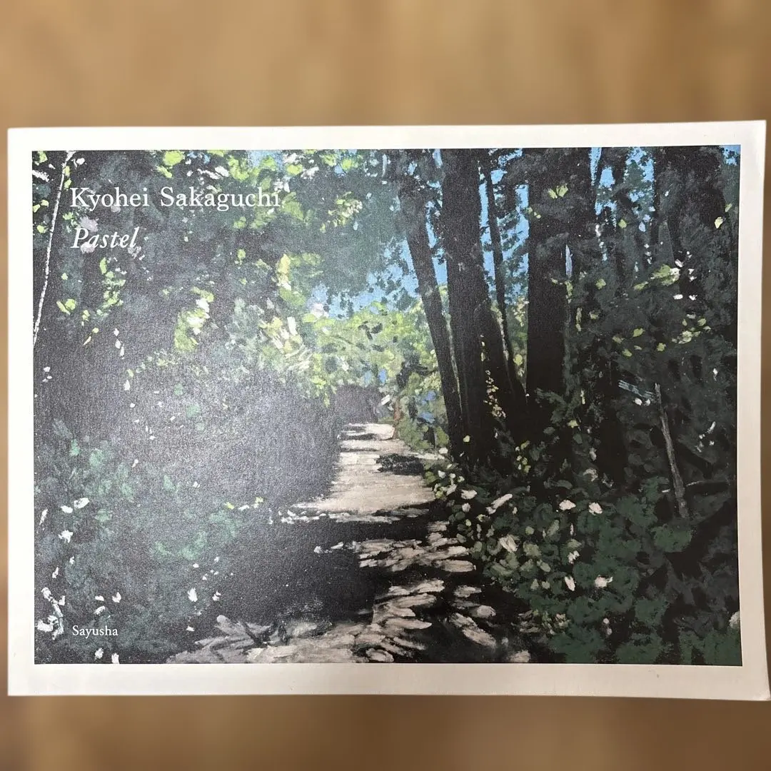 2026年最新】坂口恭平 パステルの人気アイテム - メルカリ