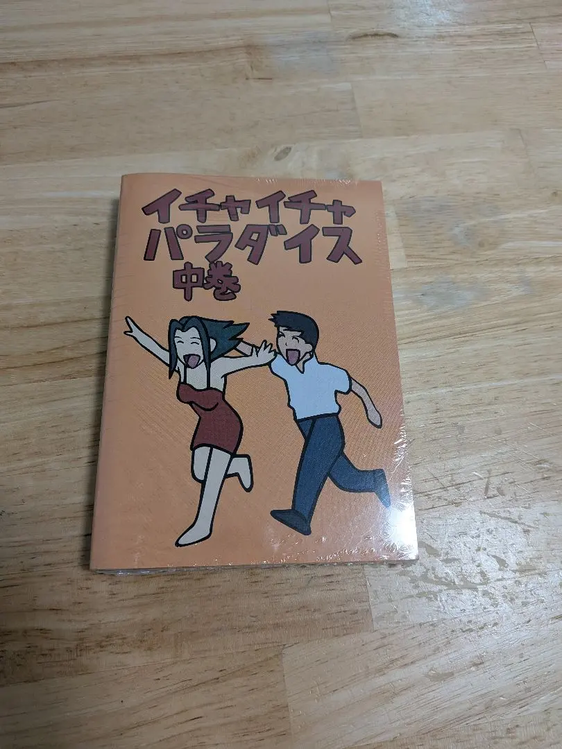 2026年最新】イチャイチャバイオレンスの人気アイテム - メルカリ
