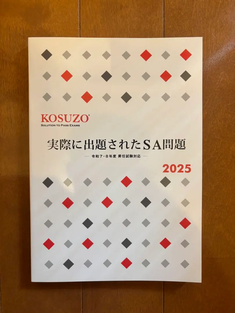 2026年最新】kosuzo 2025の人気アイテム - メルカリ