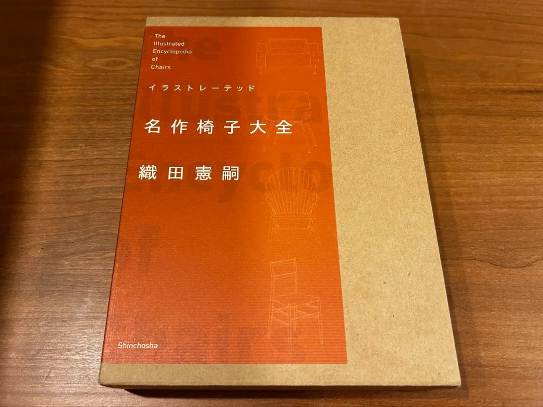 2026年最新】イラストレーテッド名作椅子大全の人気アイテム - メルカリ