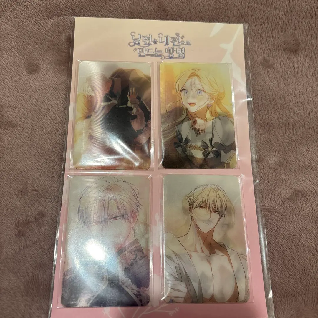 2026年最新】夫を味方にする方法 豪華版の人気アイテム - メルカリ