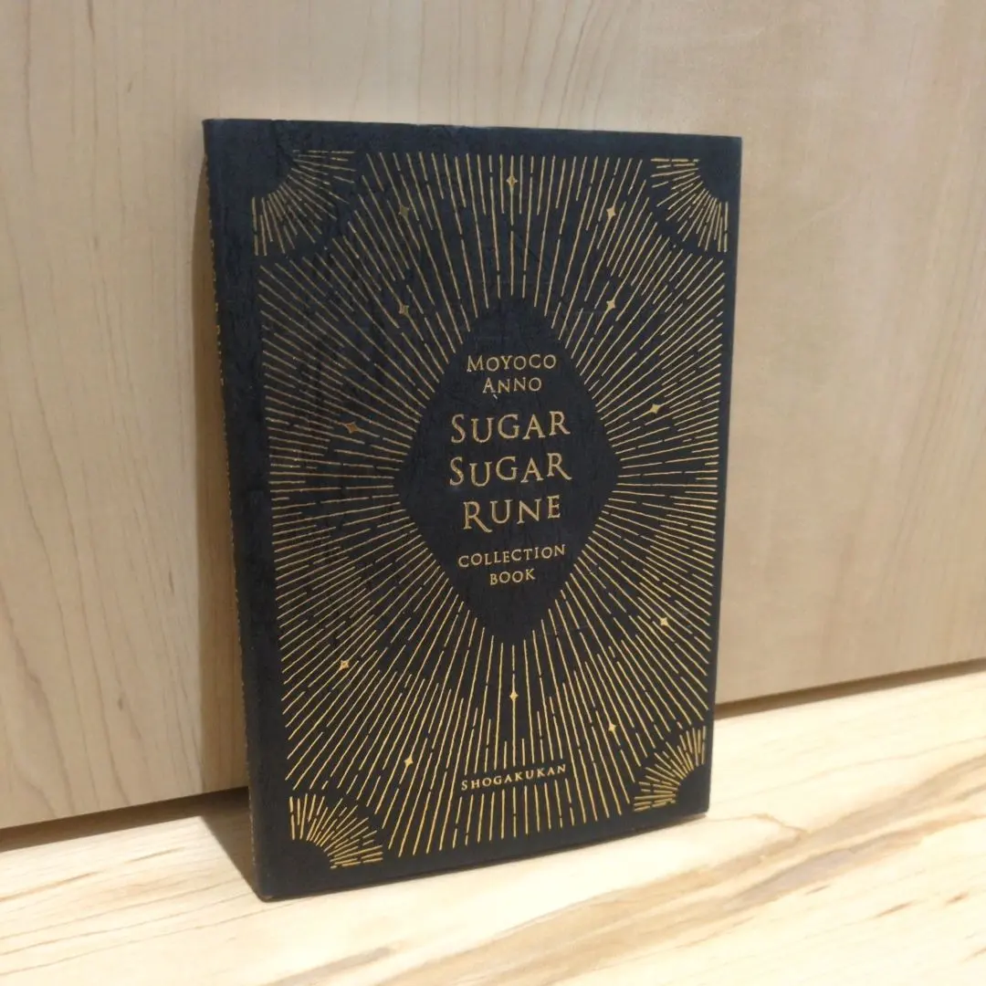 2026年最新】シュガシュガルーン コレクションブックの人気アイテム